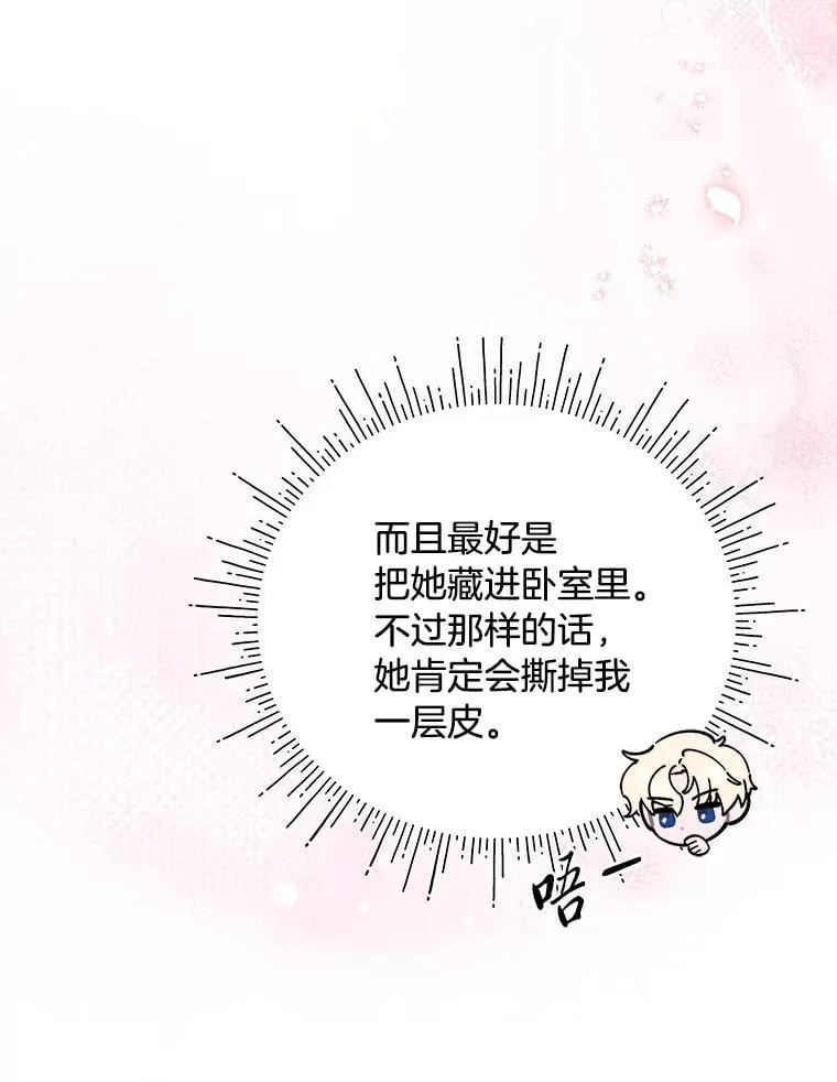 67.商讨再保险生意 第65页