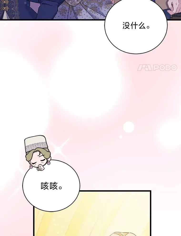 67.商讨再保险生意 第73页
