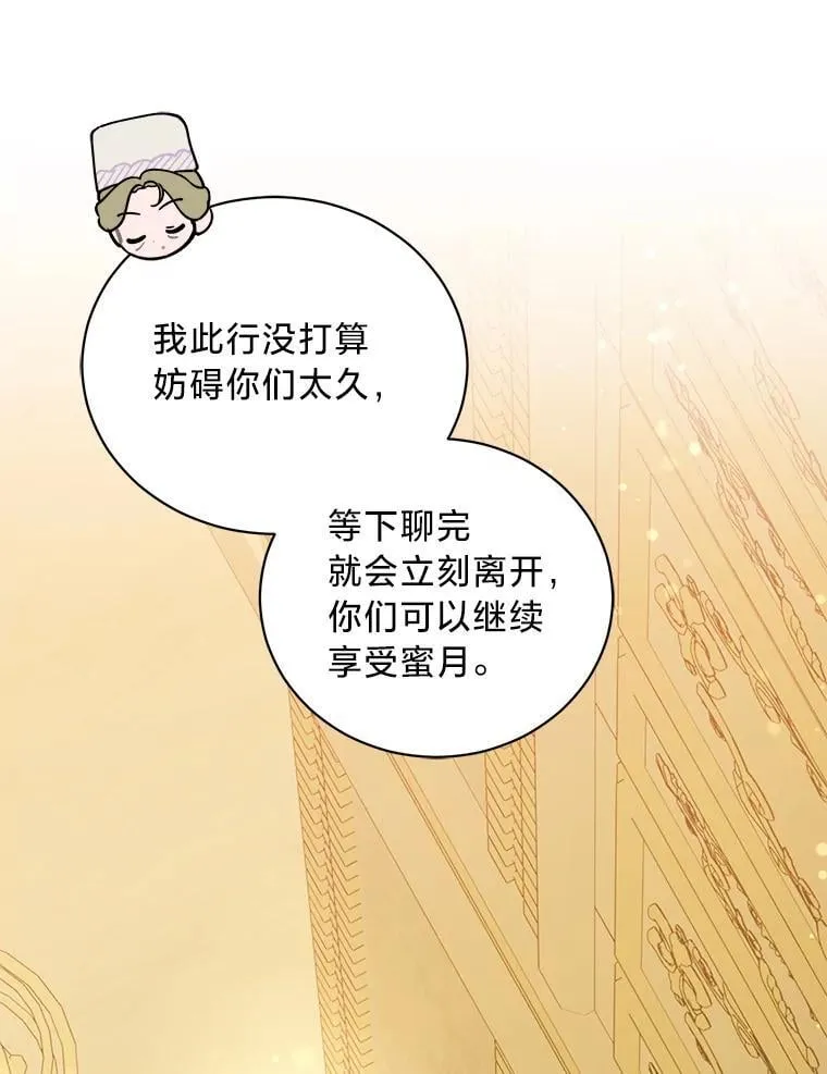 67.商讨再保险生意 第75页