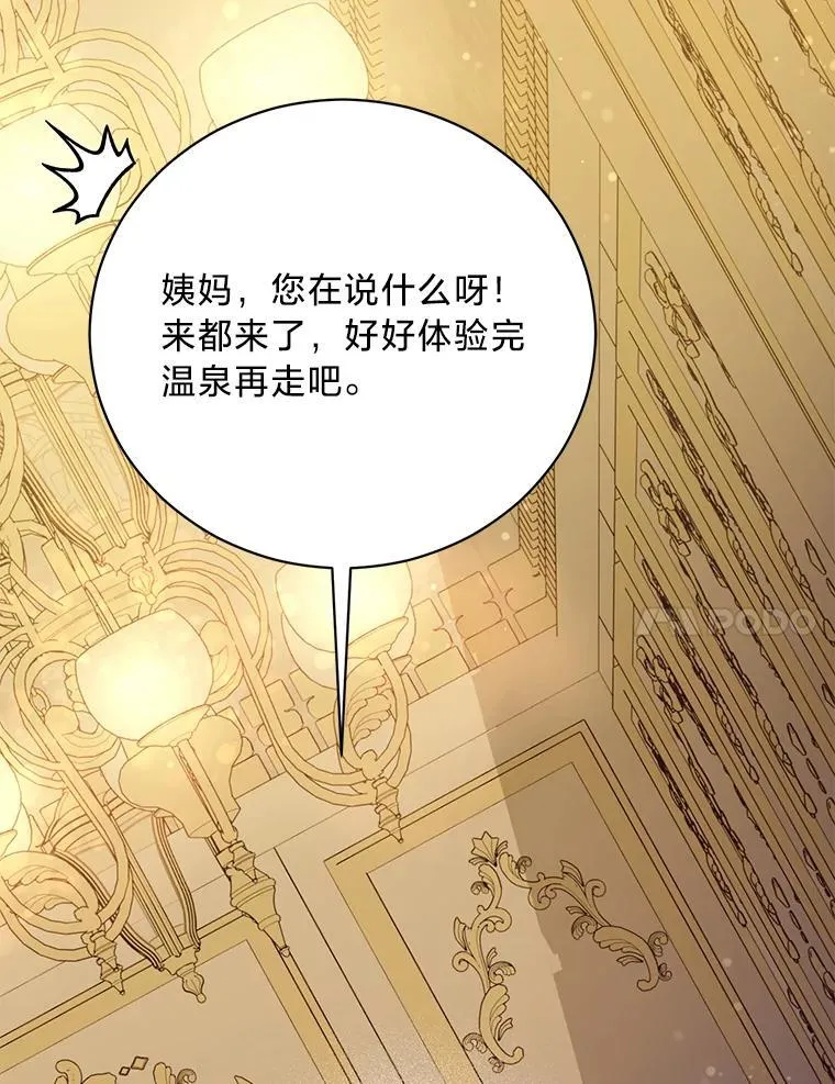 67.商讨再保险生意 第76页