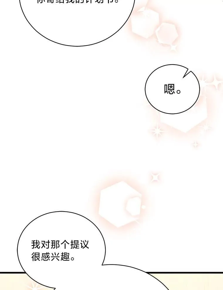 67.商讨再保险生意 第80页