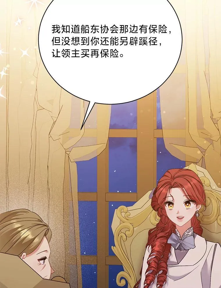 67.商讨再保险生意 第81页