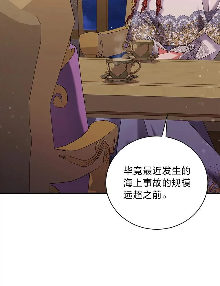 67.商讨再保险生意 第82页