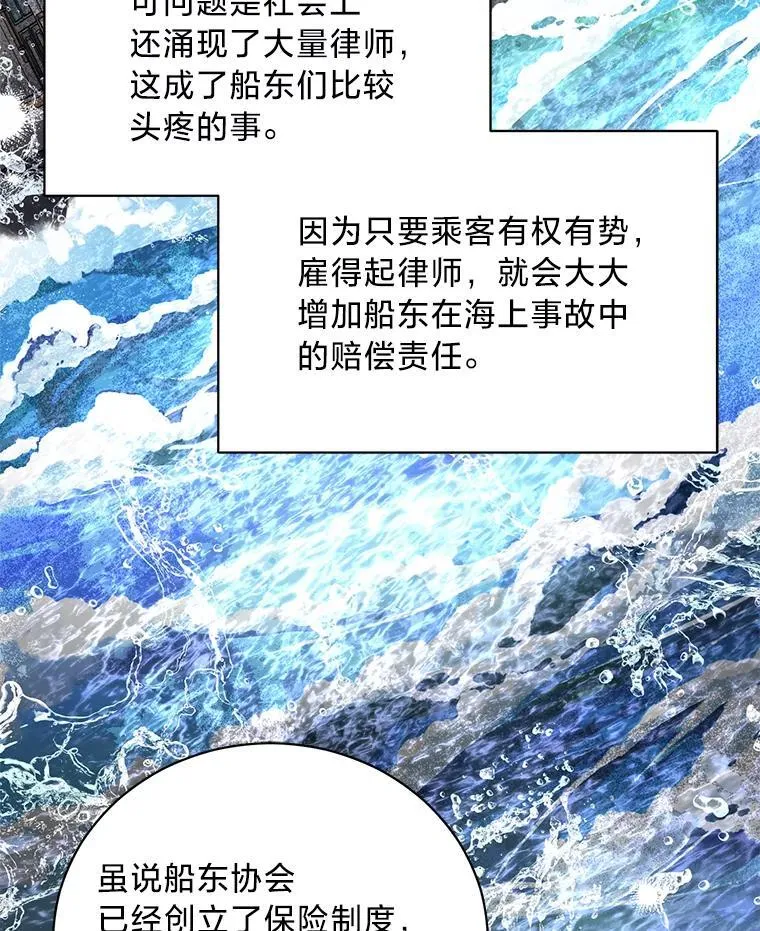 67.商讨再保险生意 第85页
