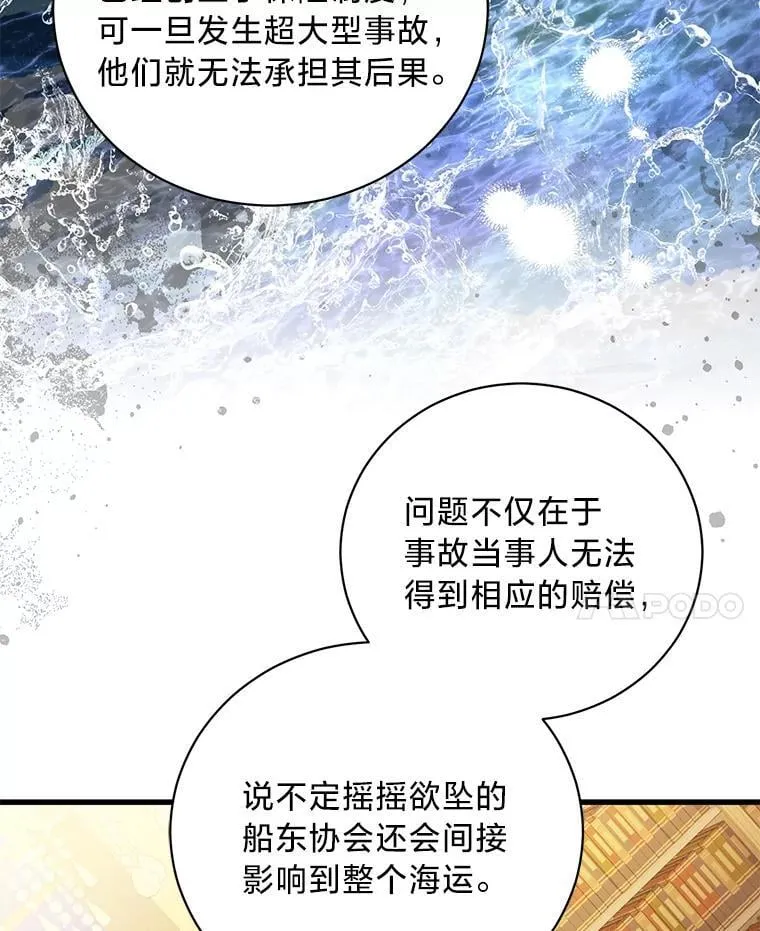 67.商讨再保险生意 第86页