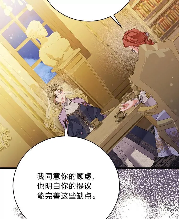 67.商讨再保险生意 第87页
