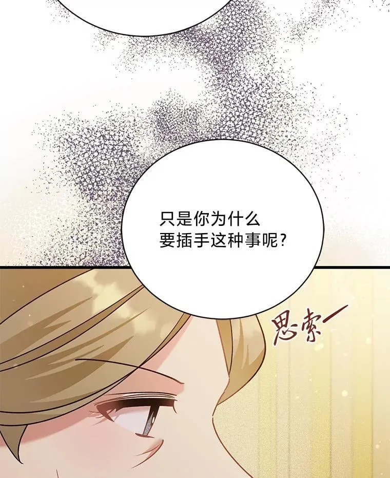 67.商讨再保险生意 第88页