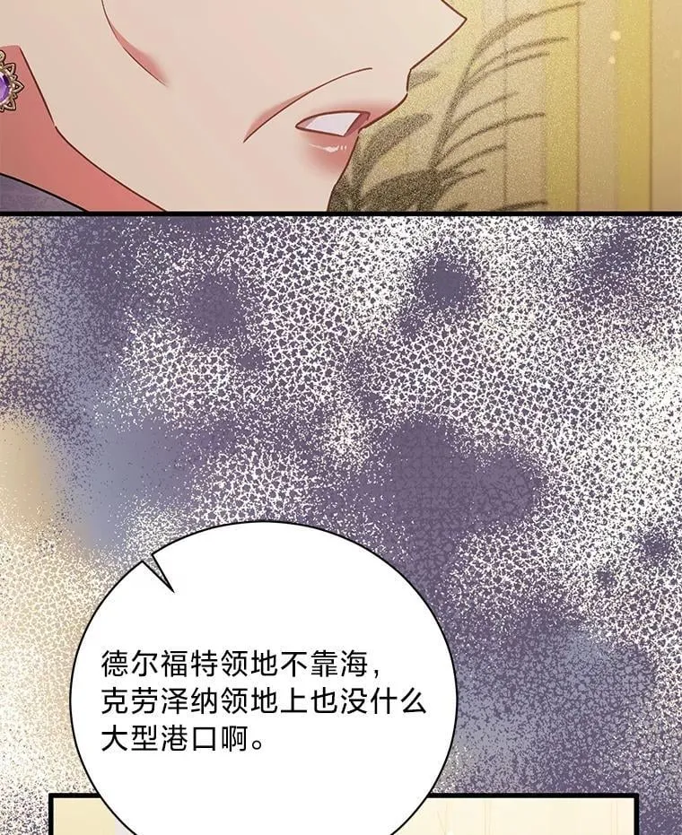 67.商讨再保险生意 第89页