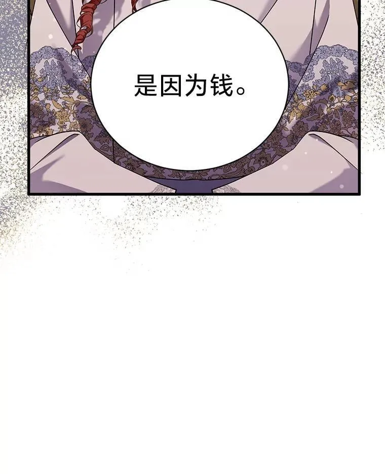 67.商讨再保险生意 第91页