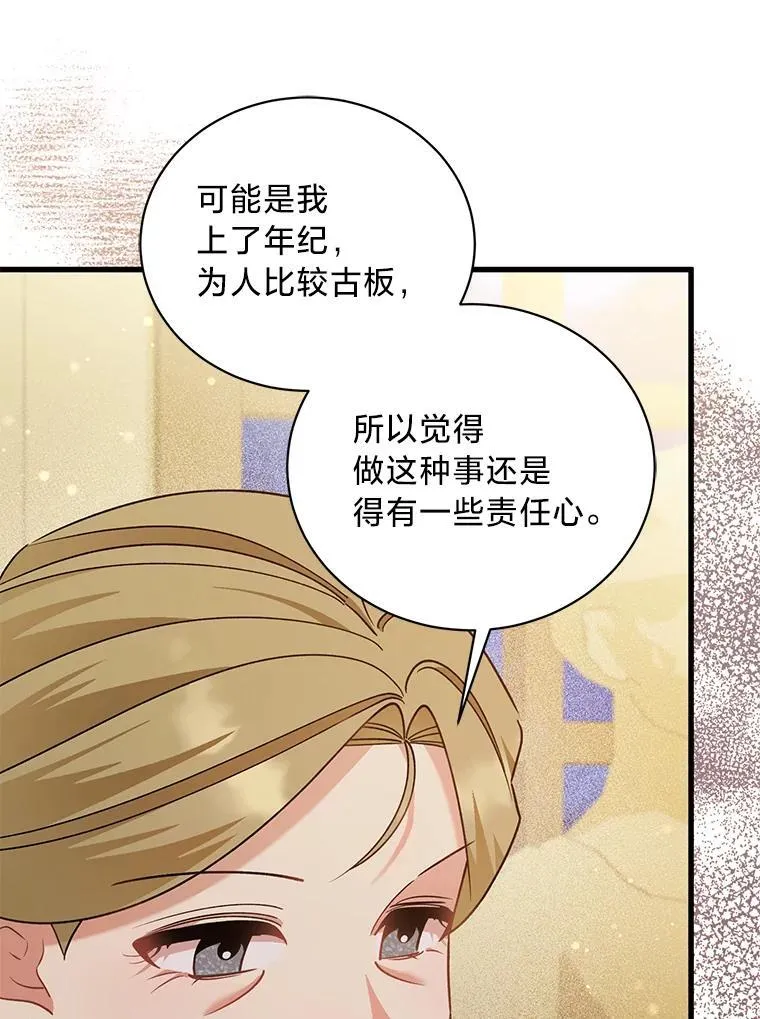 67.商讨再保险生意 第92页