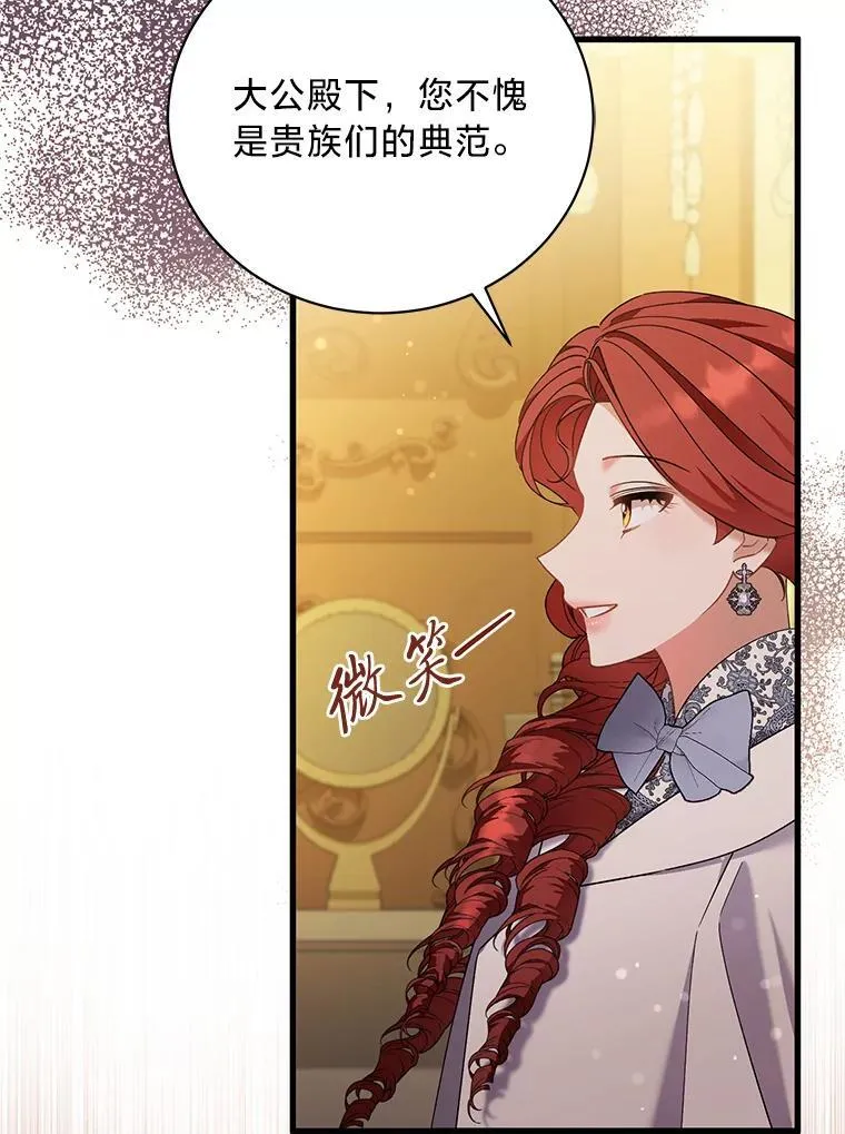67.商讨再保险生意 第94页