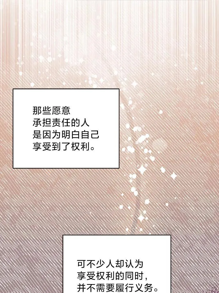 67.商讨再保险生意 第95页