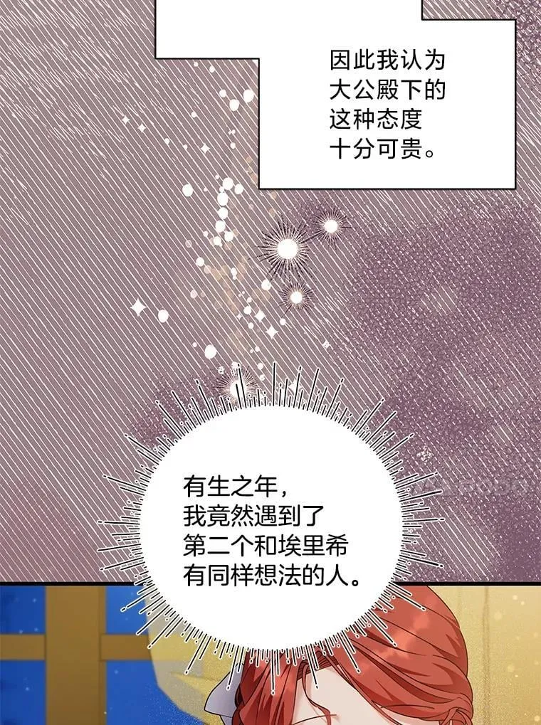 67.商讨再保险生意 第96页