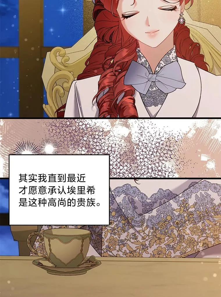 67.商讨再保险生意 第97页