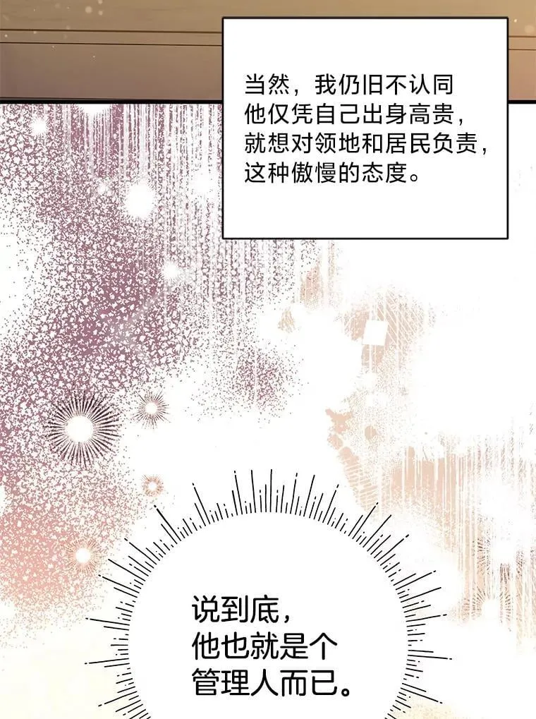 67.商讨再保险生意 第98页