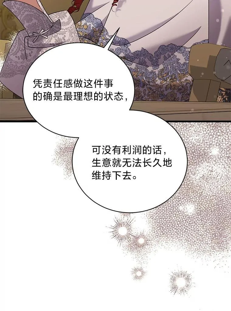 67.商讨再保险生意 第100页