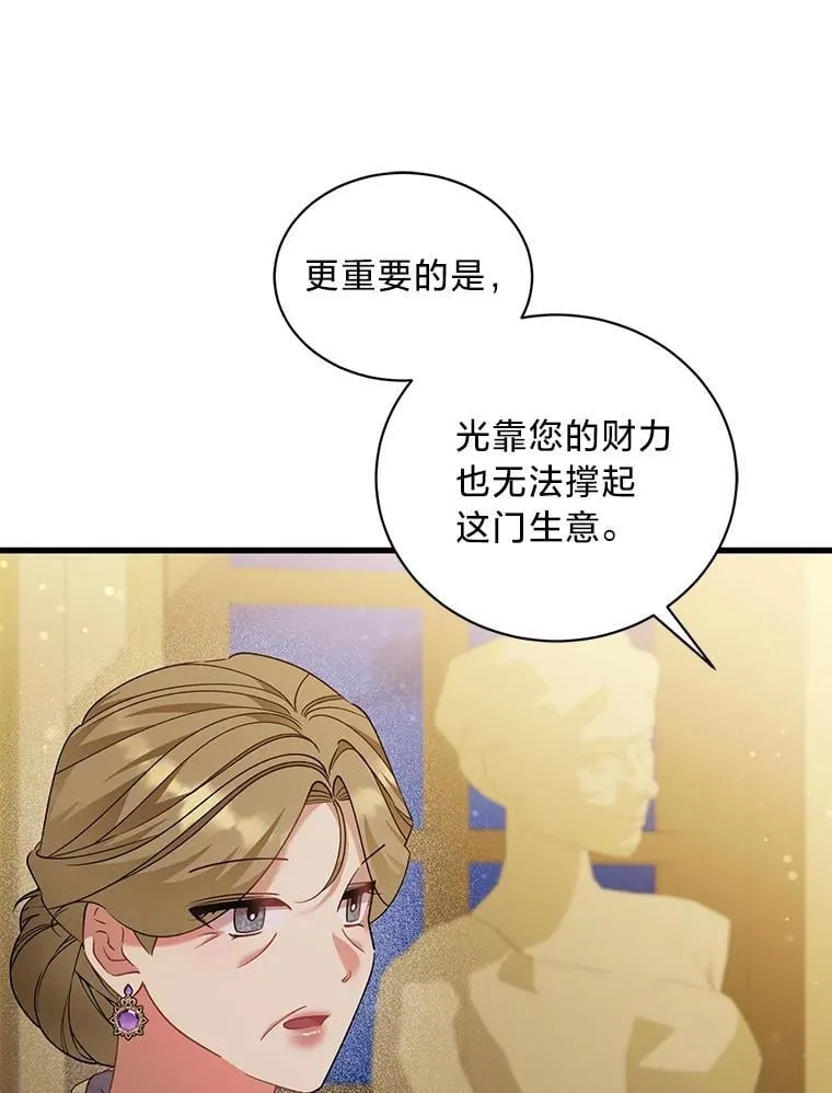 67.商讨再保险生意 第101页