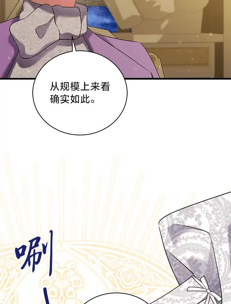 67.商讨再保险生意 第102页