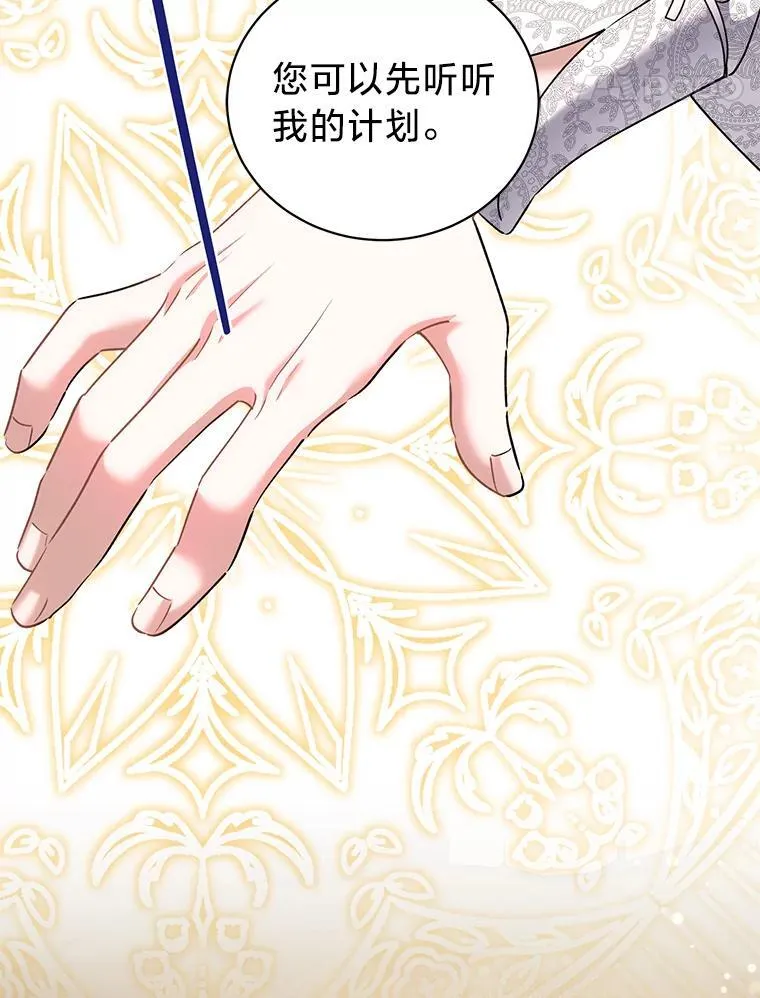 67.商讨再保险生意 第103页