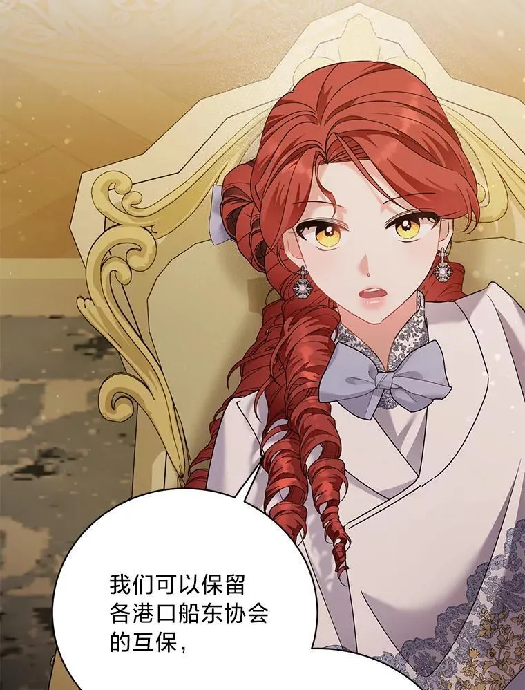 67.商讨再保险生意 第104页