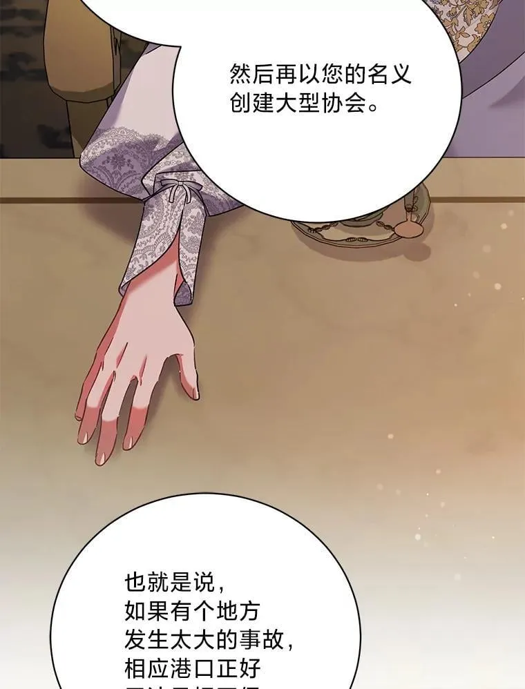 67.商讨再保险生意 第105页