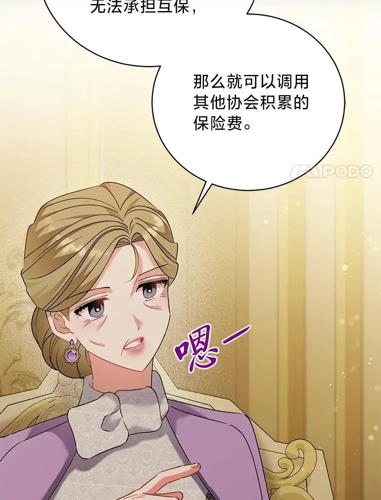 67.商讨再保险生意 第106页