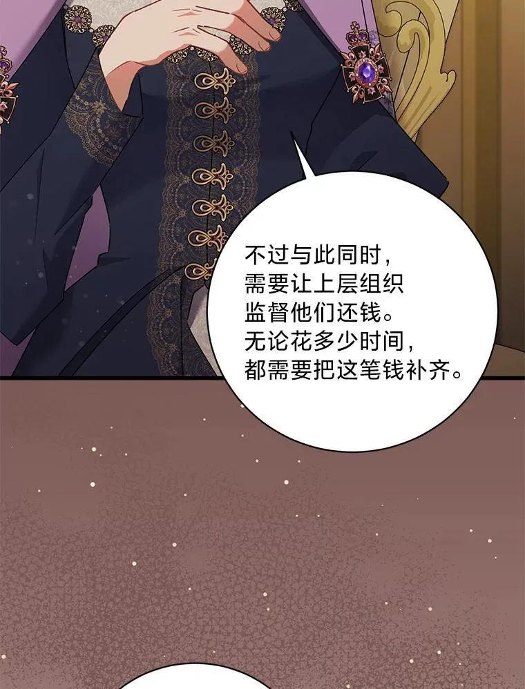 67.商讨再保险生意 第107页