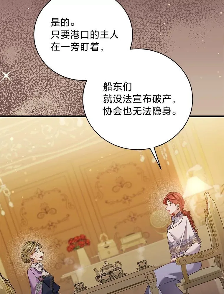 67.商讨再保险生意 第108页