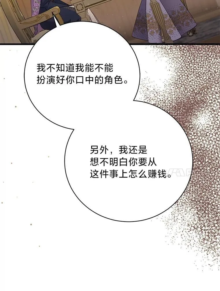 67.商讨再保险生意 第109页