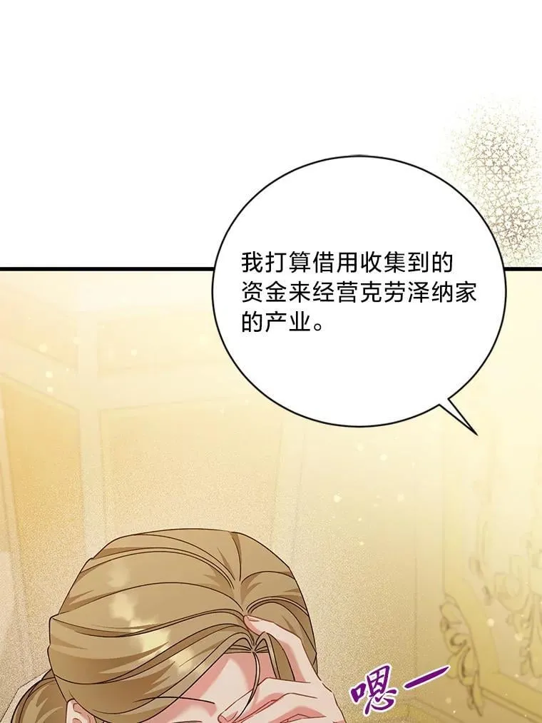 67.商讨再保险生意 第110页
