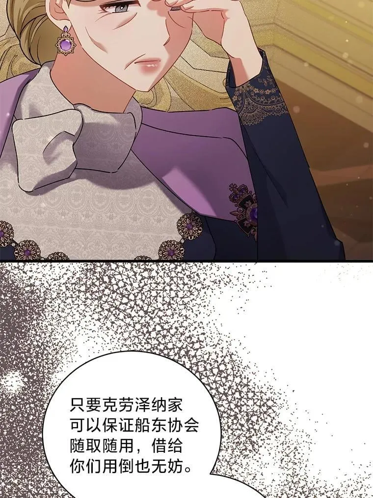67.商讨再保险生意 第111页