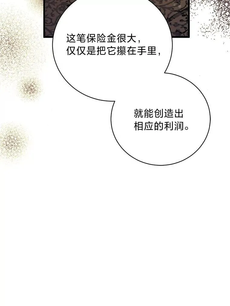 67.商讨再保险生意 第113页