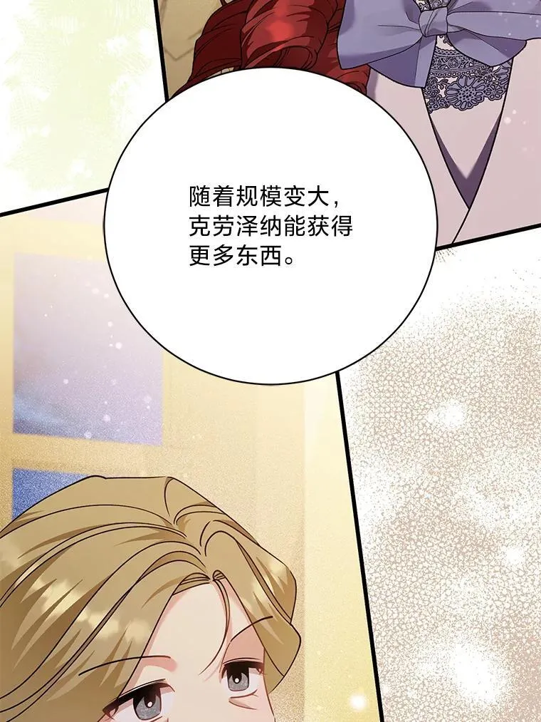 67.商讨再保险生意 第115页
