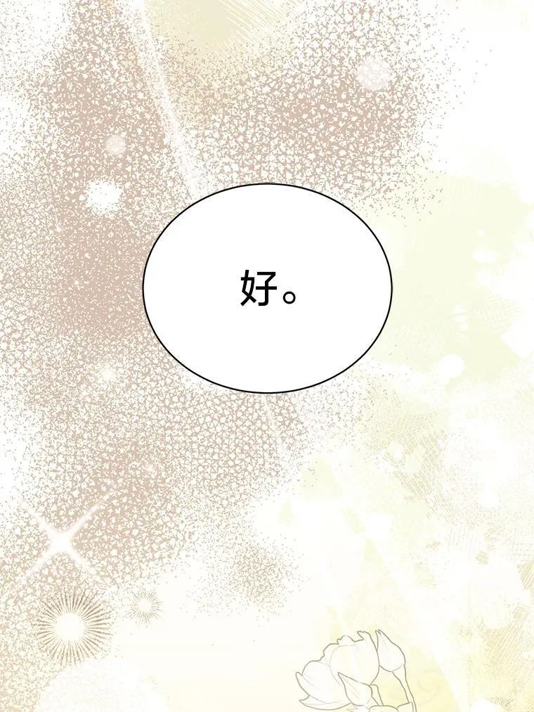 67.商讨再保险生意 第117页