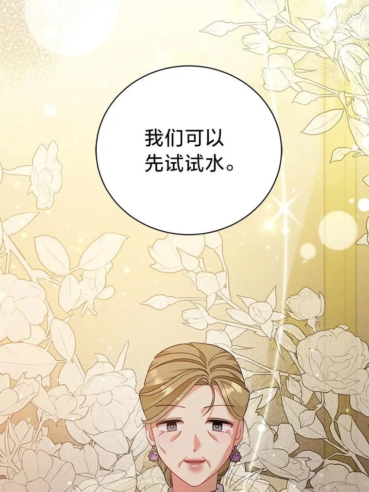 67.商讨再保险生意 第118页