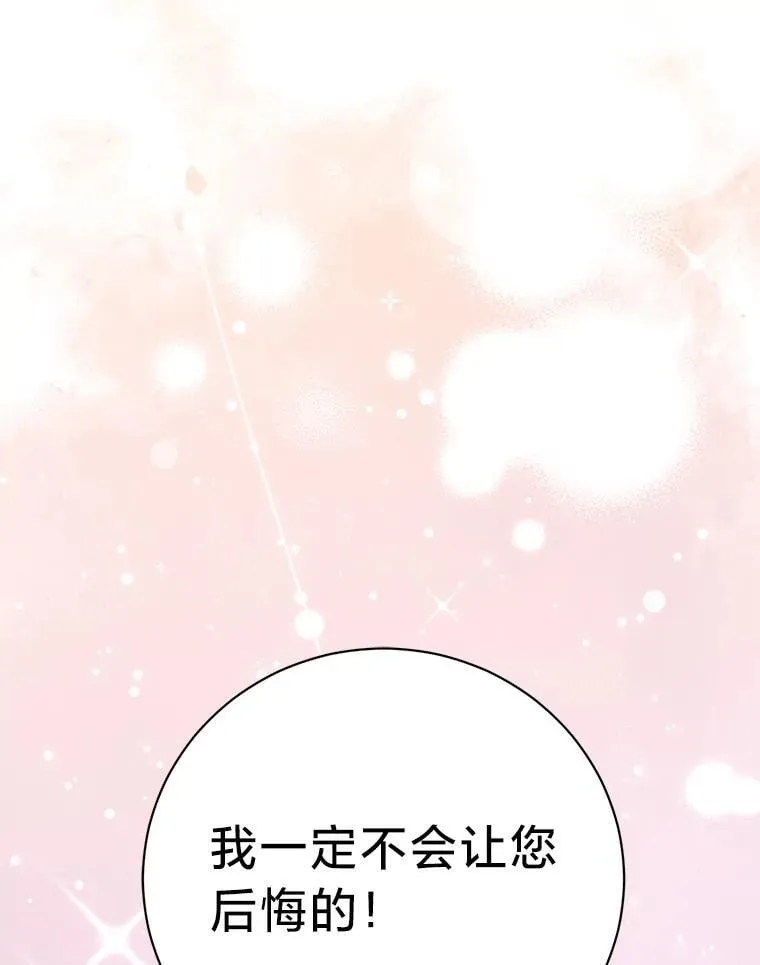 67.商讨再保险生意 第121页