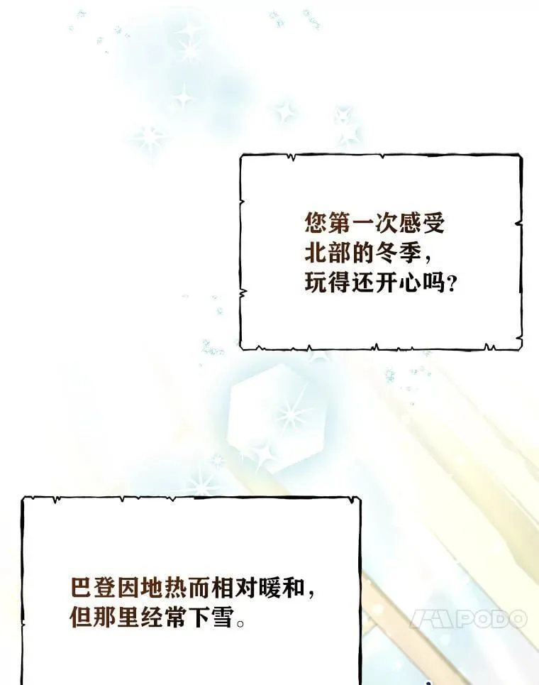 67.商讨再保险生意 第125页