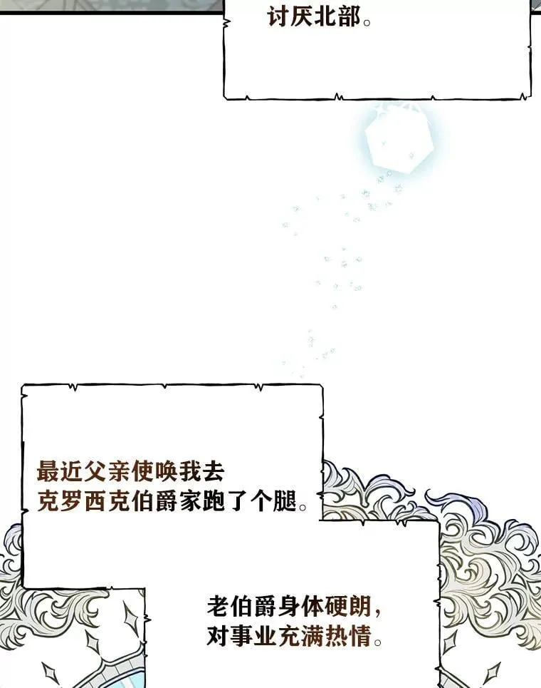 67.商讨再保险生意 第127页