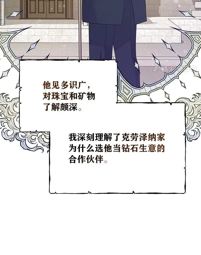 67.商讨再保险生意 第129页