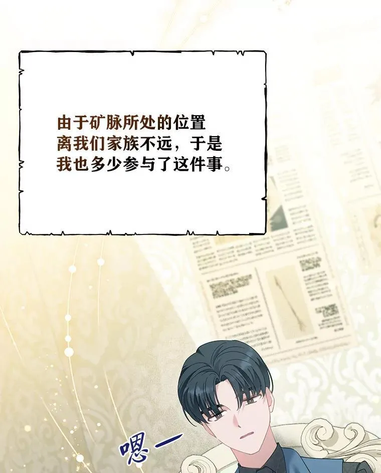 67.商讨再保险生意 第131页