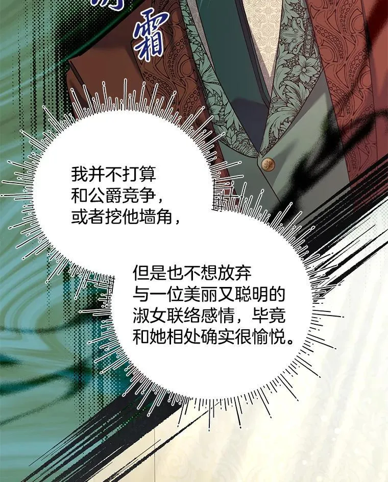67.商讨再保险生意 第134页