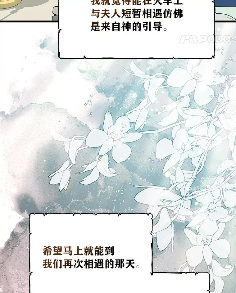 67.商讨再保险生意 第136页