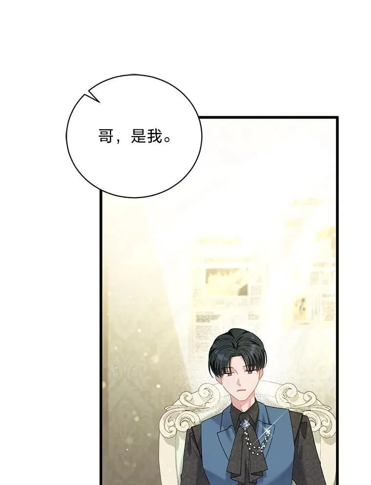 68.前往鲁登道夫 第1页