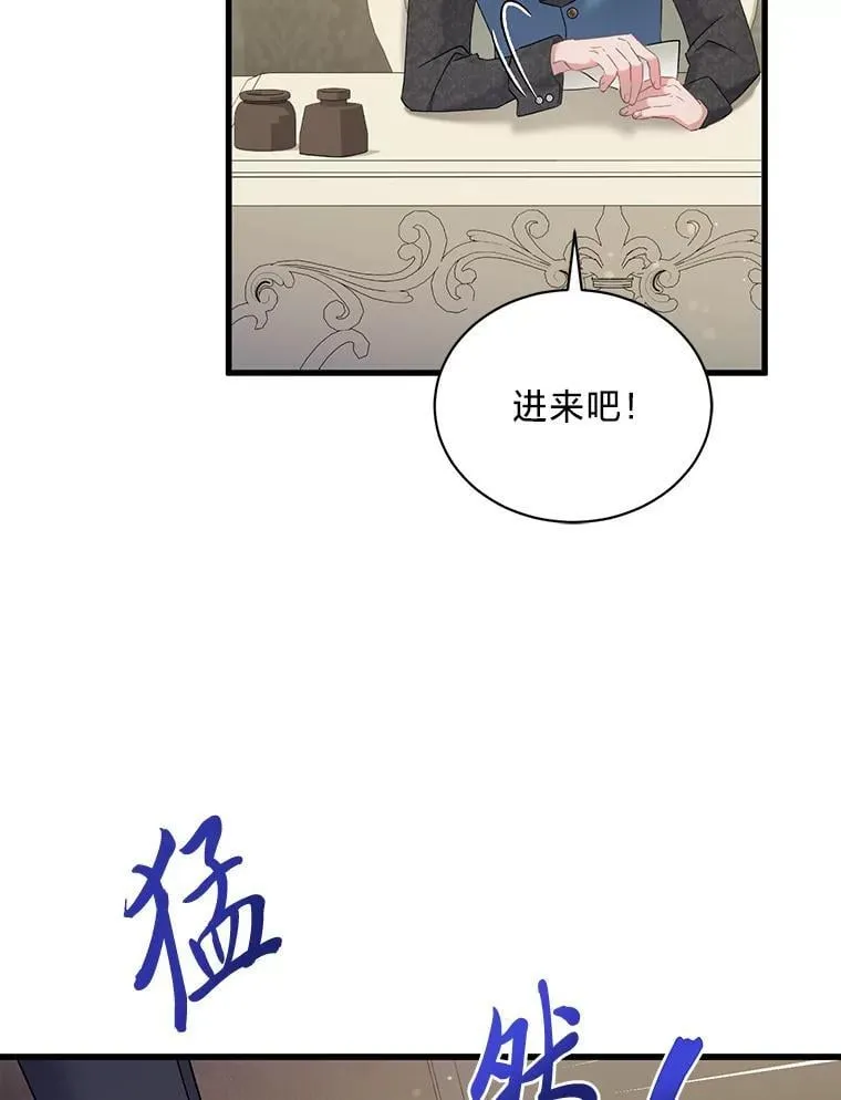 68.前往鲁登道夫 第2页
