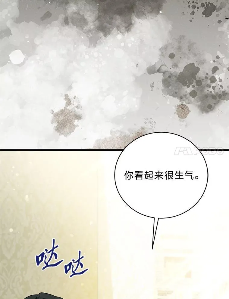 68.前往鲁登道夫 第7页