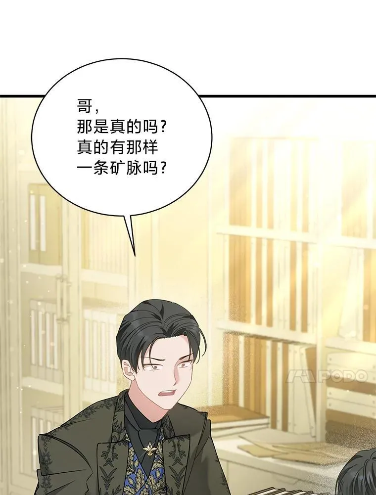 68.前往鲁登道夫 第10页