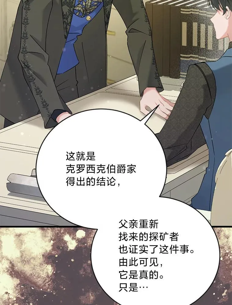 68.前往鲁登道夫 第11页