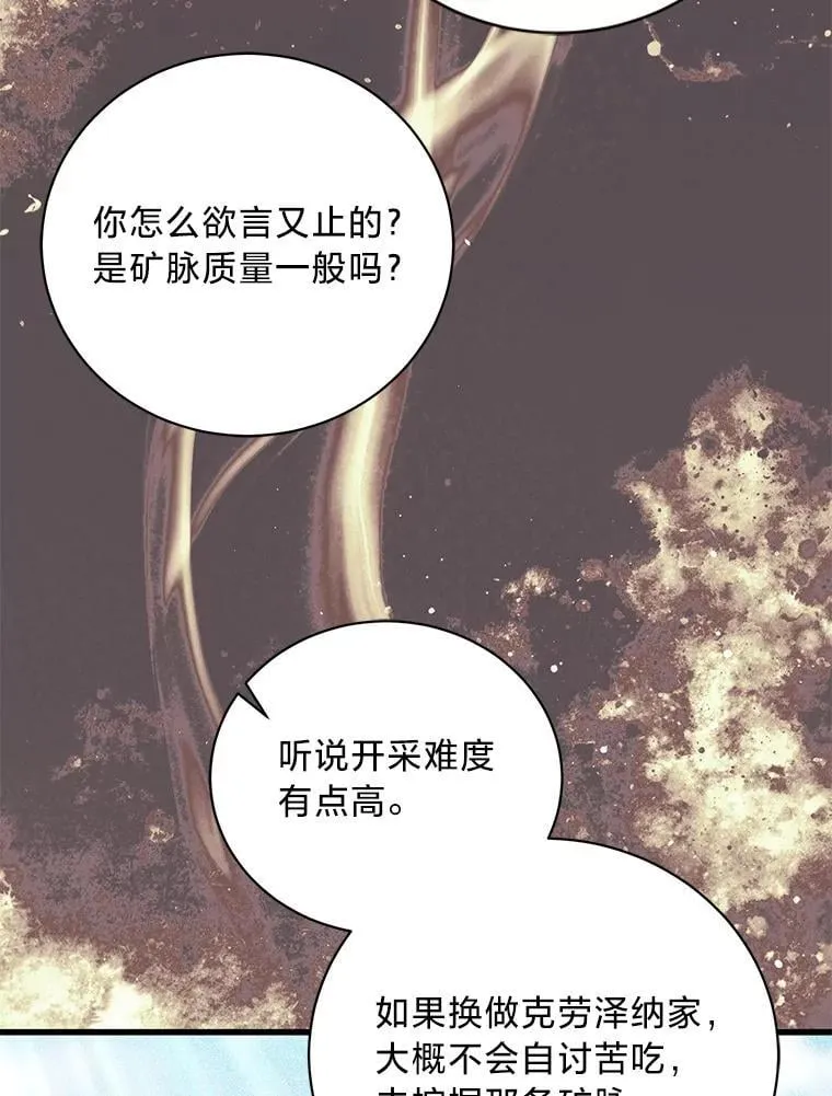 68.前往鲁登道夫 第12页