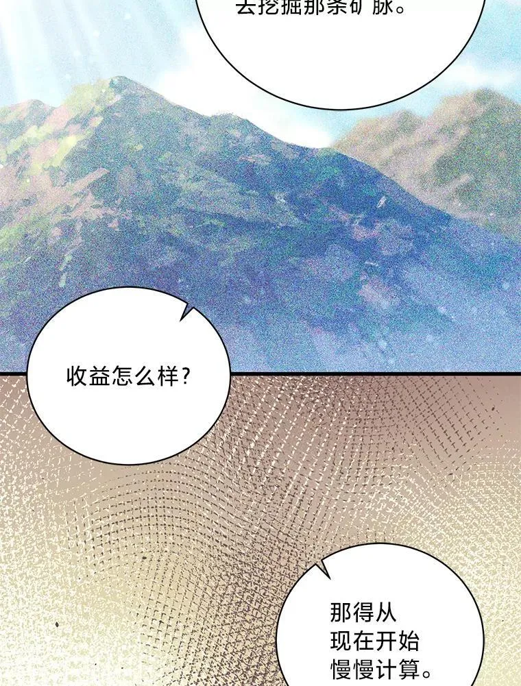 68.前往鲁登道夫 第13页