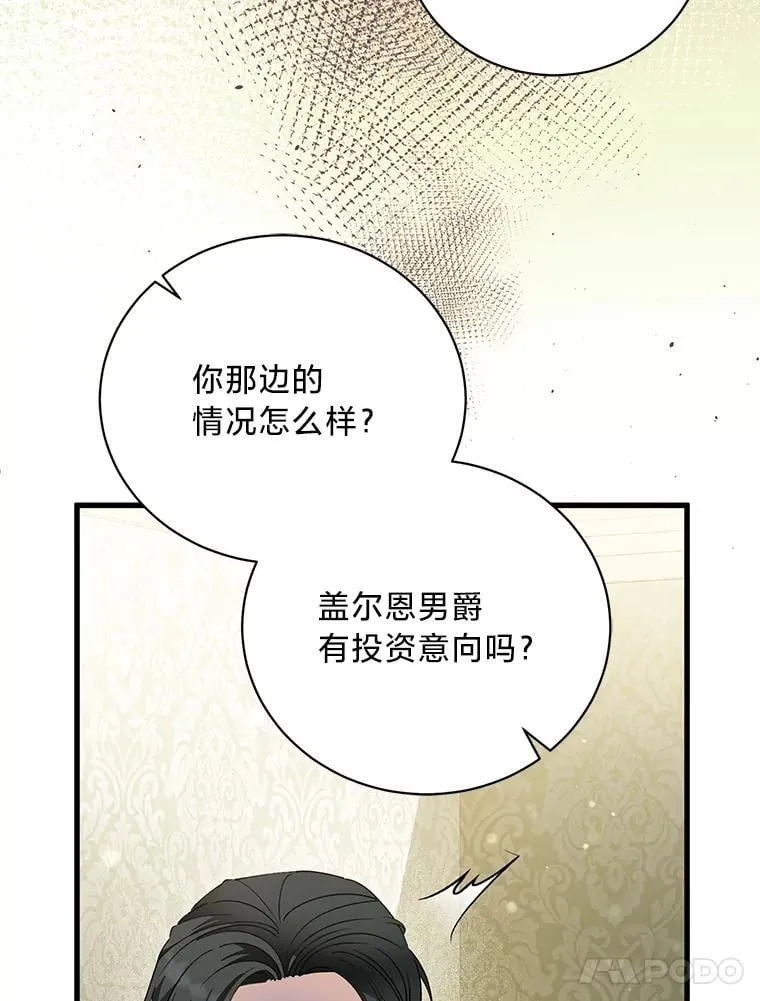 68.前往鲁登道夫 第14页